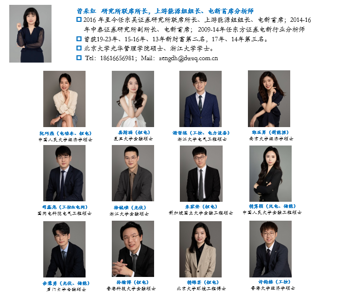 【东吴电新】蔚蓝锂芯2024年三季报点评：业绩符合市场预期，锂电+LED毛利率提升亮眼-第3张图片