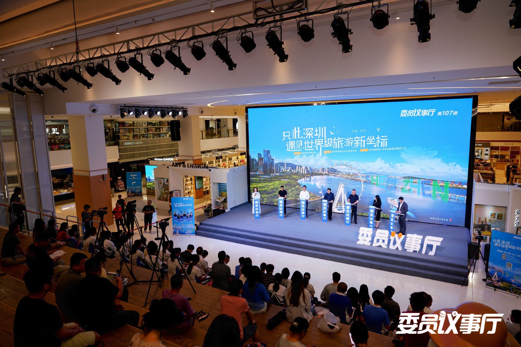 深圳市政协常委巢乃鹏：要从全市层面规划深圳文旅新格局-第2张图片
