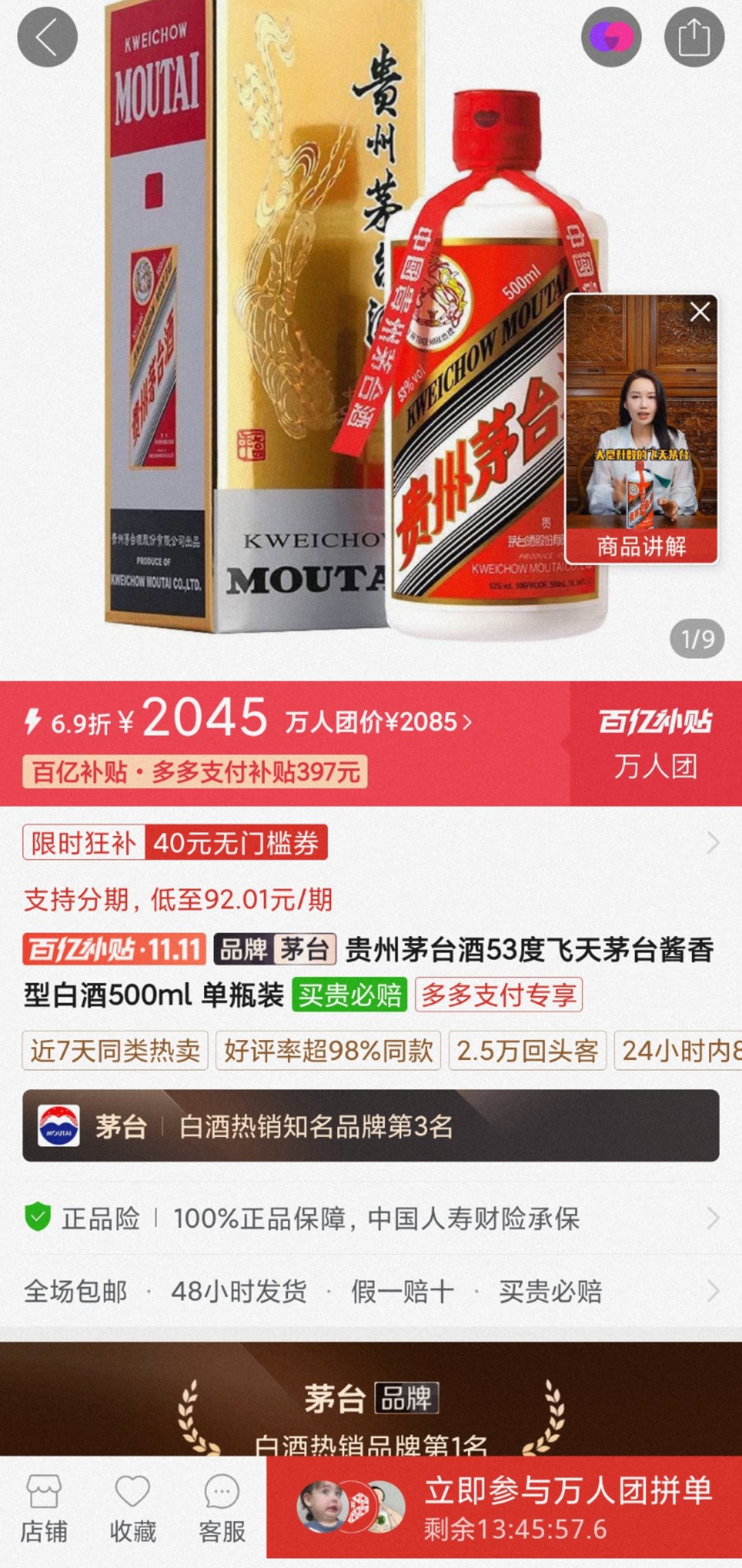 五粮液也价格倒挂！双11白酒跌疯了-第1张图片