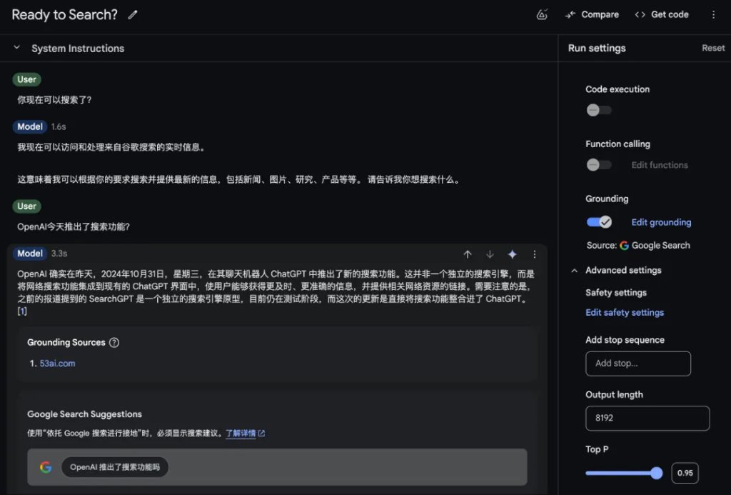 硬刚！谷歌Gemini上线搜索1分钟后，OpenAI火速反击正式推出ChatGPT搜索-第6张图片