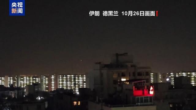 美大选日前发动新打击？伊以隔空互放狠话再陷报复循环-第5张图片
