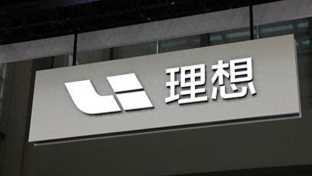 理想预计四季度营收增速不超10%，李想：未来三到五年最大变量来自AI-第1张图片