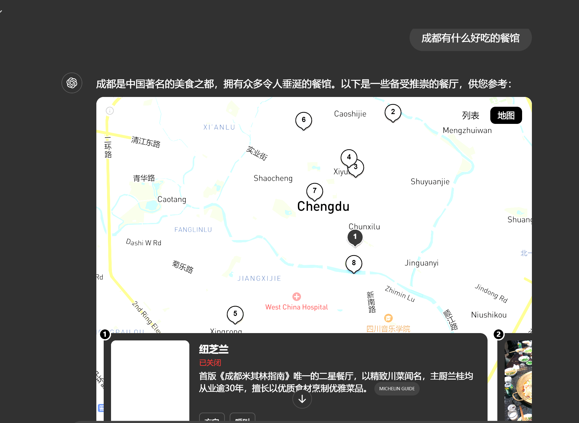 硬刚谷歌！ChatGPT搜索功能上线，记者实测：仍有幻觉问题，中文搜索结果质量不高-第3张图片