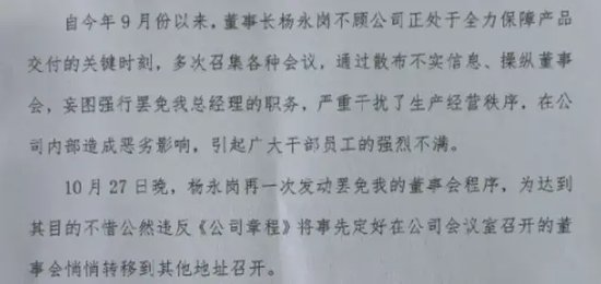 A股百亿龙头中简科技惊现内斗！总经理抖音连续发文，直指董事长！-第3张图片