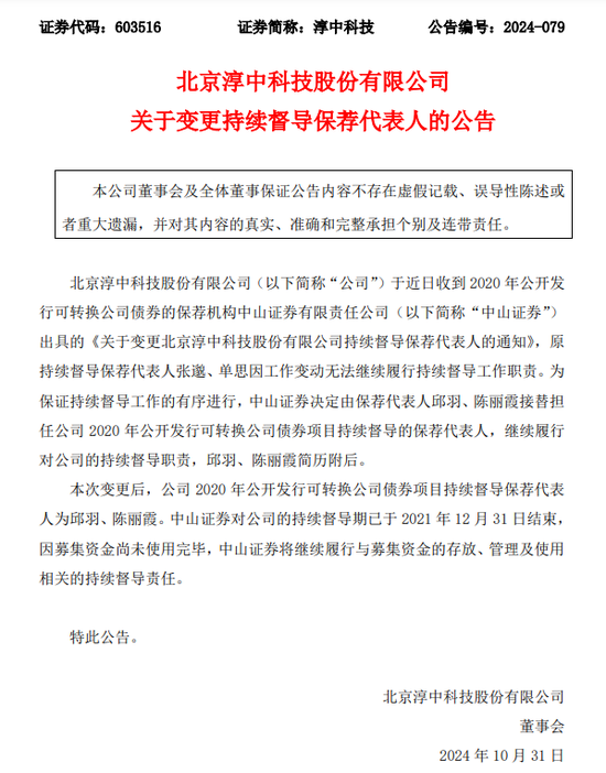 中山证券，投行这一部门“散伙”了？-第1张图片