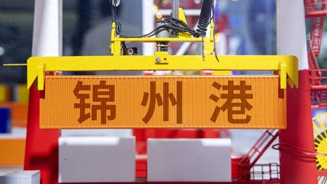 锦州港财务造假被罚800万元！两名前高管被罚十年市场禁入，多人被取保候审-第1张图片