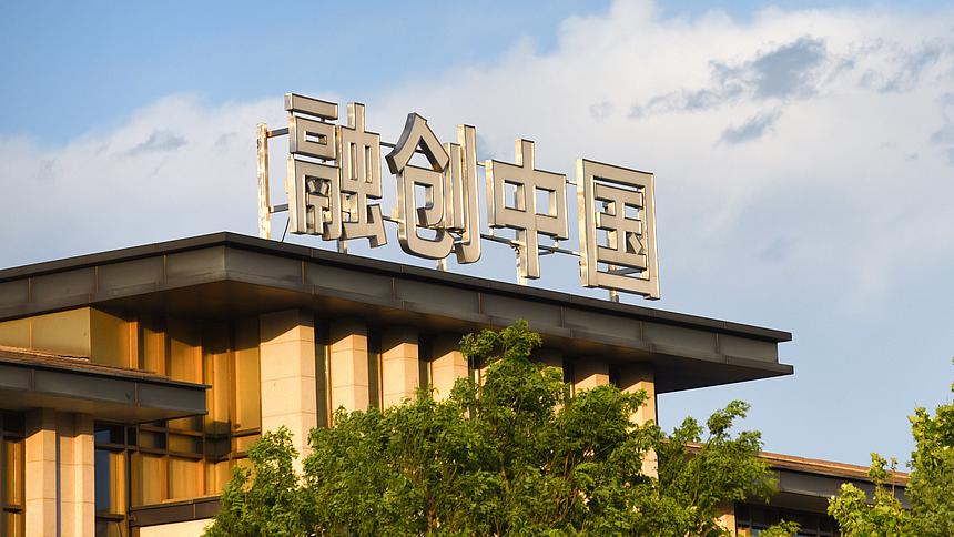 融创中国：与彰泰分拆合作项目，不再继续支付剩余64.19亿元的交易对价款-第1张图片