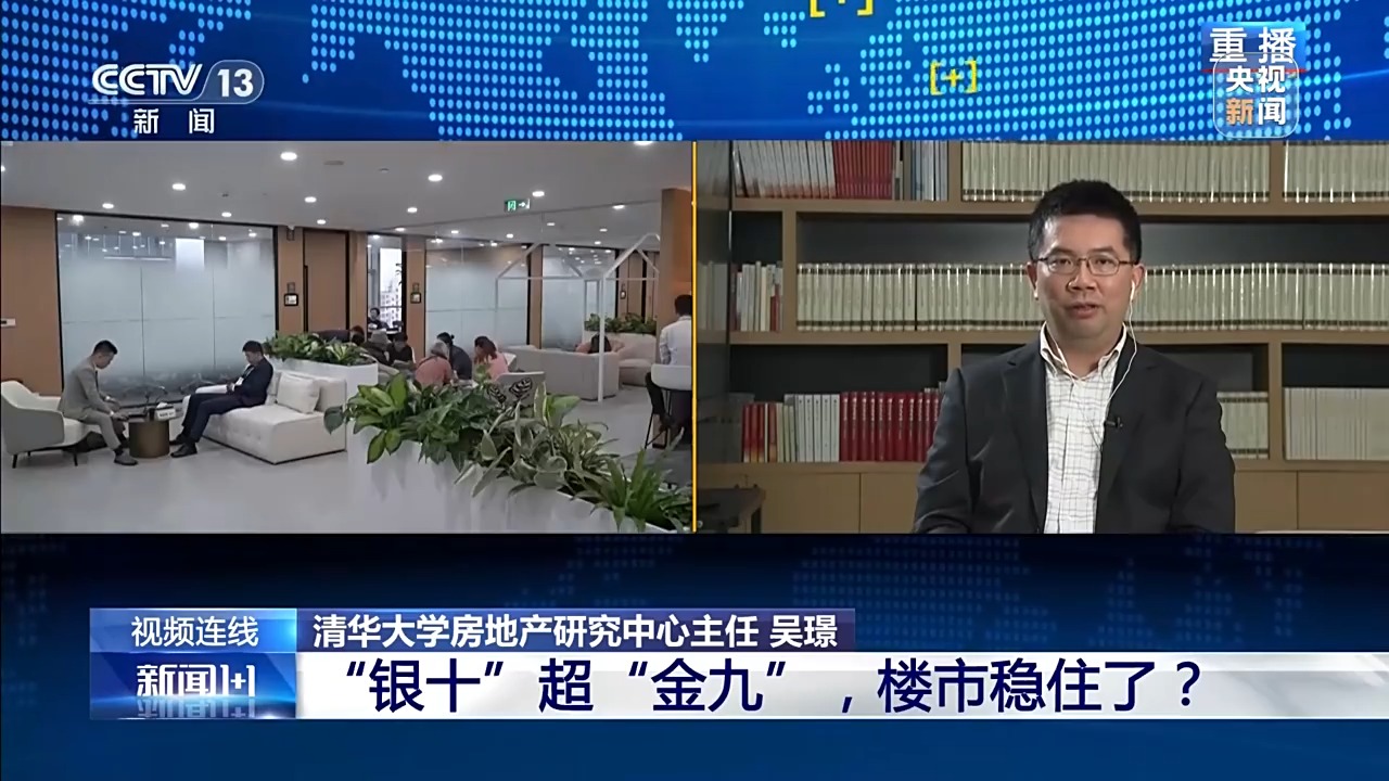 “银十”超“金九”，楼市稳住了？-第4张图片