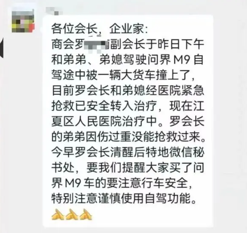 赛力斯紧急声明！-第2张图片