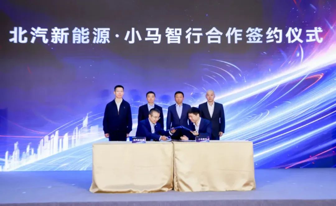 车圈大消息，两公司官宣“联姻”！发力Robotaxi-第1张图片