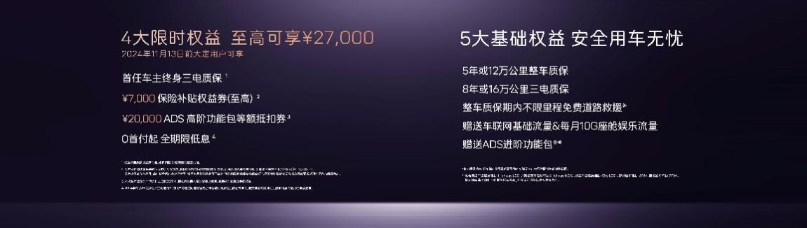 纯电增程双动力加持 阿维塔12正式上市：售价26.99万元起-第9张图片