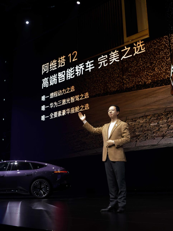 阿维塔12双动力上市 共计六款车型售价26.99万元起-第3张图片
