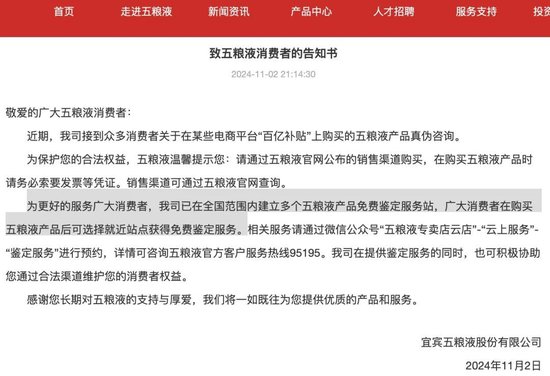 飞天茅台电商价格跌破2000元！-第3张图片