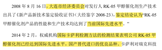 “国内唯一制造商”？被问询后删除！北交所IPO-第5张图片