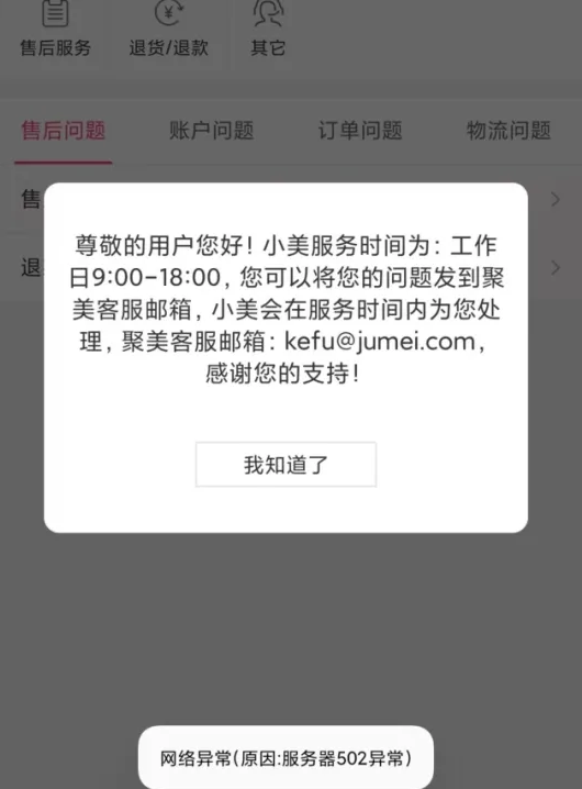 昔日巨头被罚！官网“空空如也”，曾红极一时，广告语家喻户晓-第4张图片
