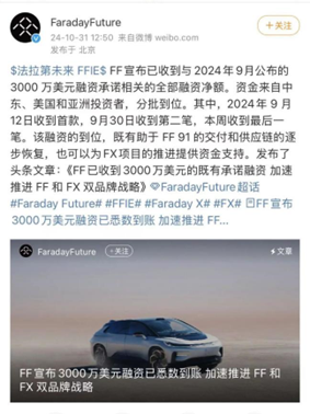 中国第一大忽悠，又“杀”回来了？-第2张图片