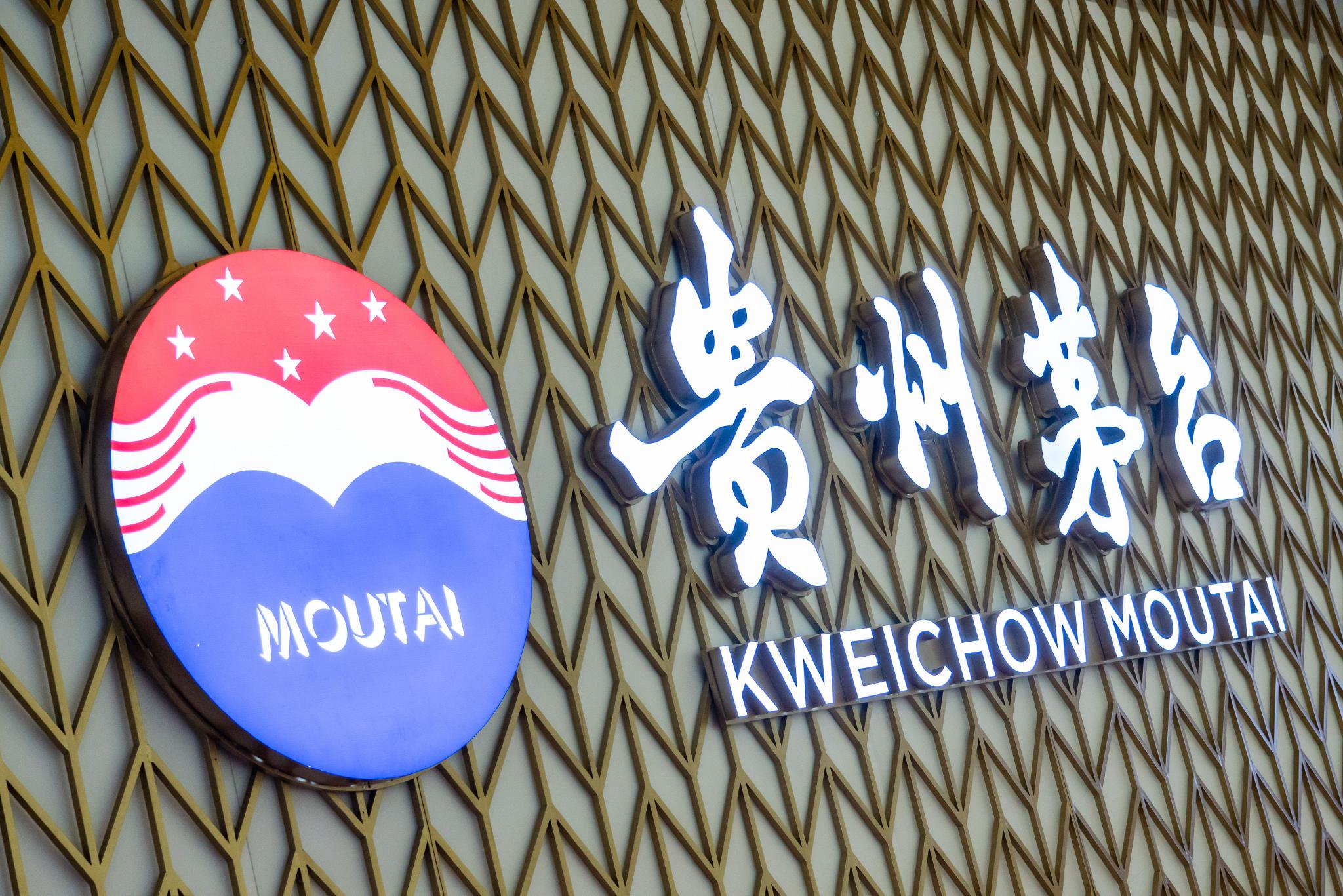 白酒上市公司集体降速，三季报业绩分化明显-第2张图片