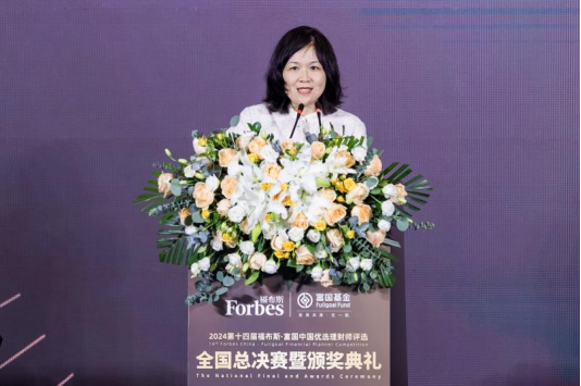 巅峰赛事华丽收官！“第十四届福布斯•富国中国优选理财师评选”圆满落幕-第3张图片