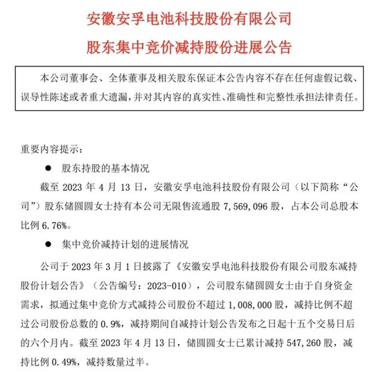 押宝南孚电池！安孚科技能赌赢么？-第2张图片