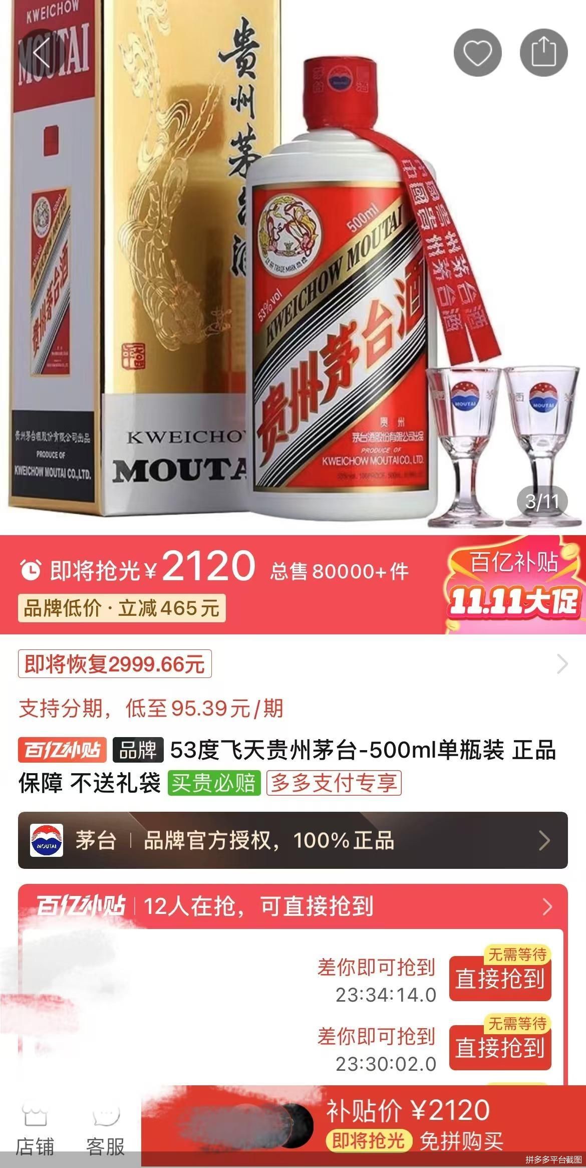 飞天茅台价格回升 贵州茅台如何“挽价”又“挽市”？-第1张图片