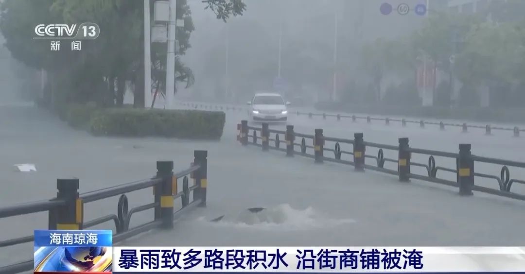 多路段积水、沿街商铺被淹，琼海持续暴雨！又一台风生成或影响华南-第1张图片