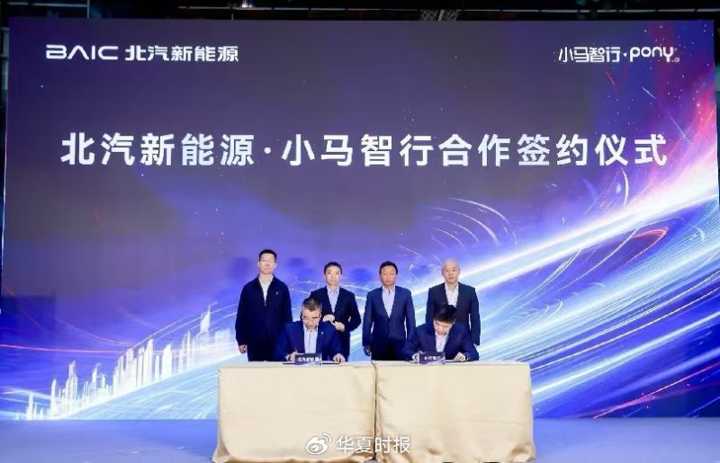 北汽新能源牵手小马智行：2025年推L4级Robotaxi车型-第1张图片