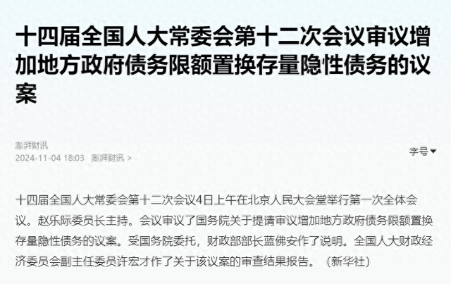 实锤！大利好，刚刚浮出水面-第1张图片