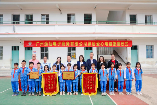 科技点亮未来，逸仙集团第7个绿色爱心电脑室落地肇庆-第1张图片