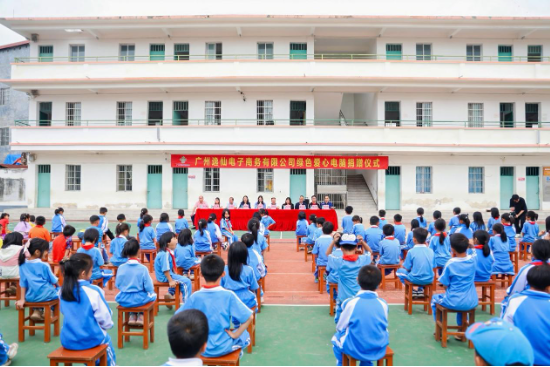 科技点亮未来，逸仙集团第7个绿色爱心电脑室落地肇庆-第2张图片