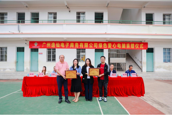 科技点亮未来，逸仙集团第7个绿色爱心电脑室落地肇庆-第11张图片