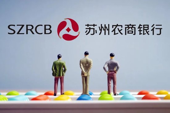“凶猛”买债的苏农银行，财报背后有何秘密？-第1张图片