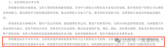 百年友邦大变局！-第4张图片