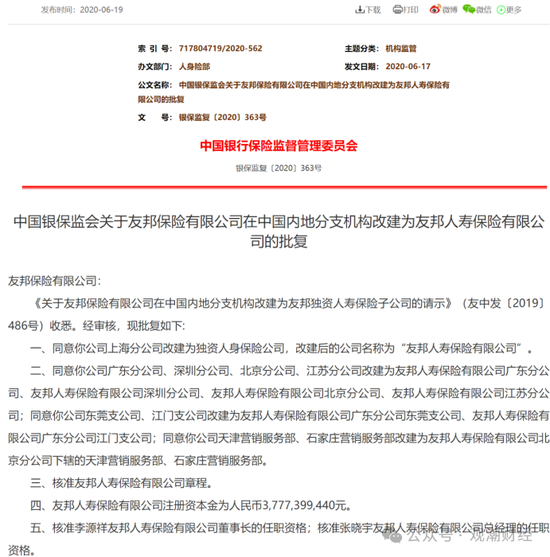百年友邦大变局！-第8张图片