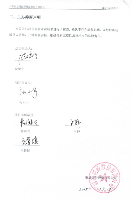 拖欠六年，财通证券催交钱，否则“解约”！-第3张图片