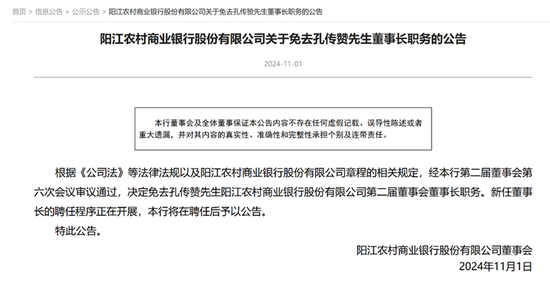 广东农信系统反腐持续进行中 两家农商行董事长同日被查-第1张图片