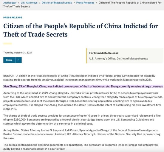 资深投行大佬张潇涉嫌刑事犯罪-第1张图片