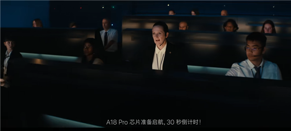 iPhone 16 Pro变飞船上太空！网友吐槽苹果最新广告：看的尴尬症犯了-第1张图片