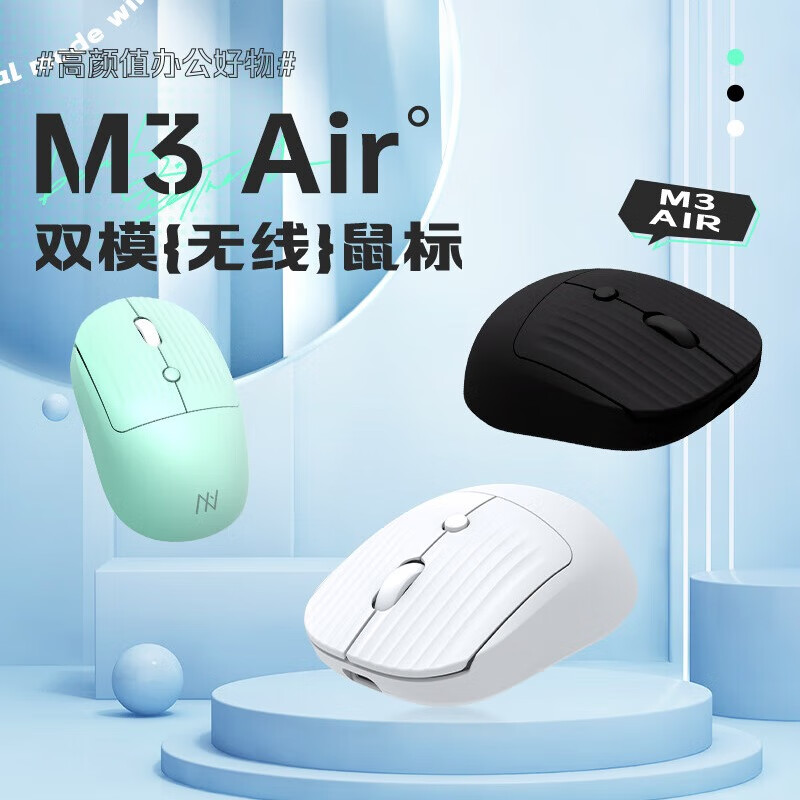 机械师推出 M3 Air 双模办公鼠标：65 克重量，12 天续航，59 元-第1张图片