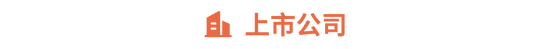 Gangtise投研日报 | 2024-11-06-第3张图片