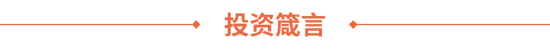 Gangtise投研日报 | 2024-11-06-第4张图片