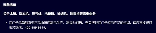 新买的西门子洗衣机长了腿？剧烈抖动修了又坏，消费者黑猫投诉后次日火速解决-第2张图片