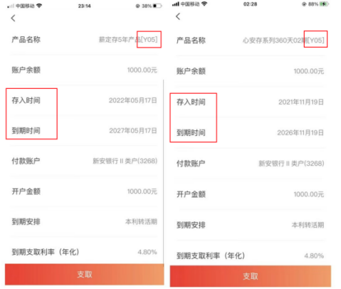 被质疑不厚道 新安银行拟降利率引发储户不满 存款期限成争议焦点-第1张图片