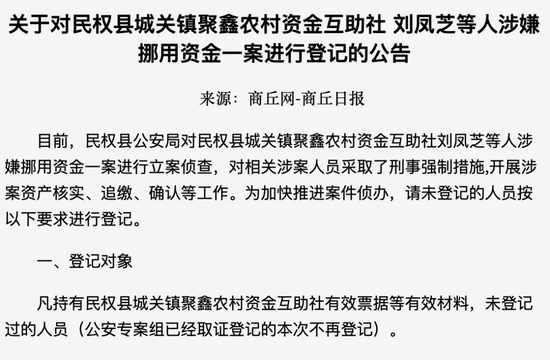 时代洪流下的农村资金互助社 该何去何从？-第3张图片
