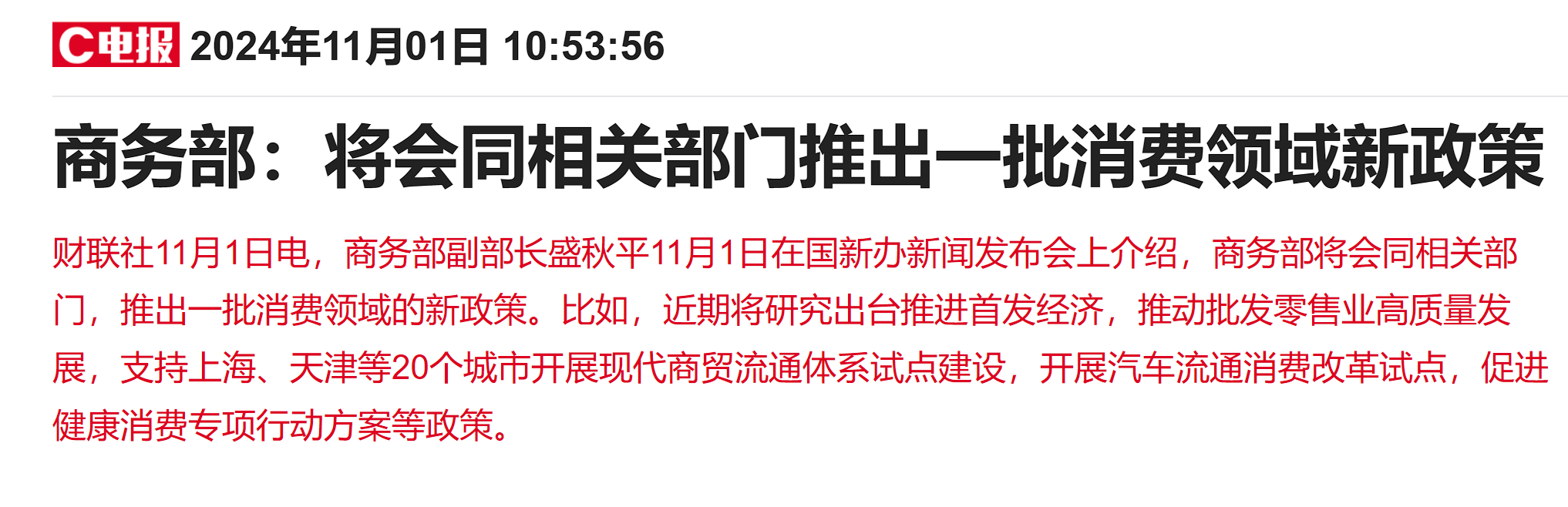 政策预期持续提振港股餐饮股 九毛九大涨近13%-第2张图片
