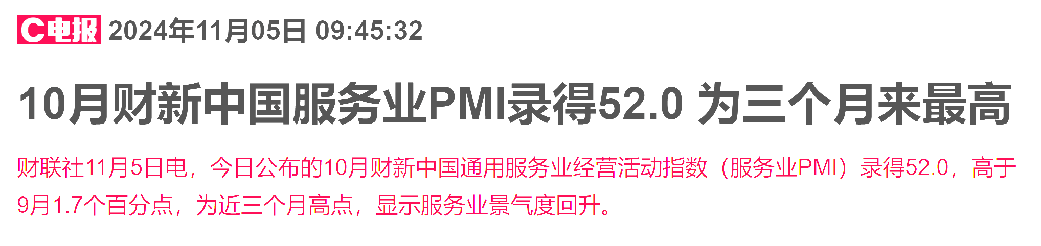 政策预期持续提振港股餐饮股 九毛九大涨近13%-第3张图片