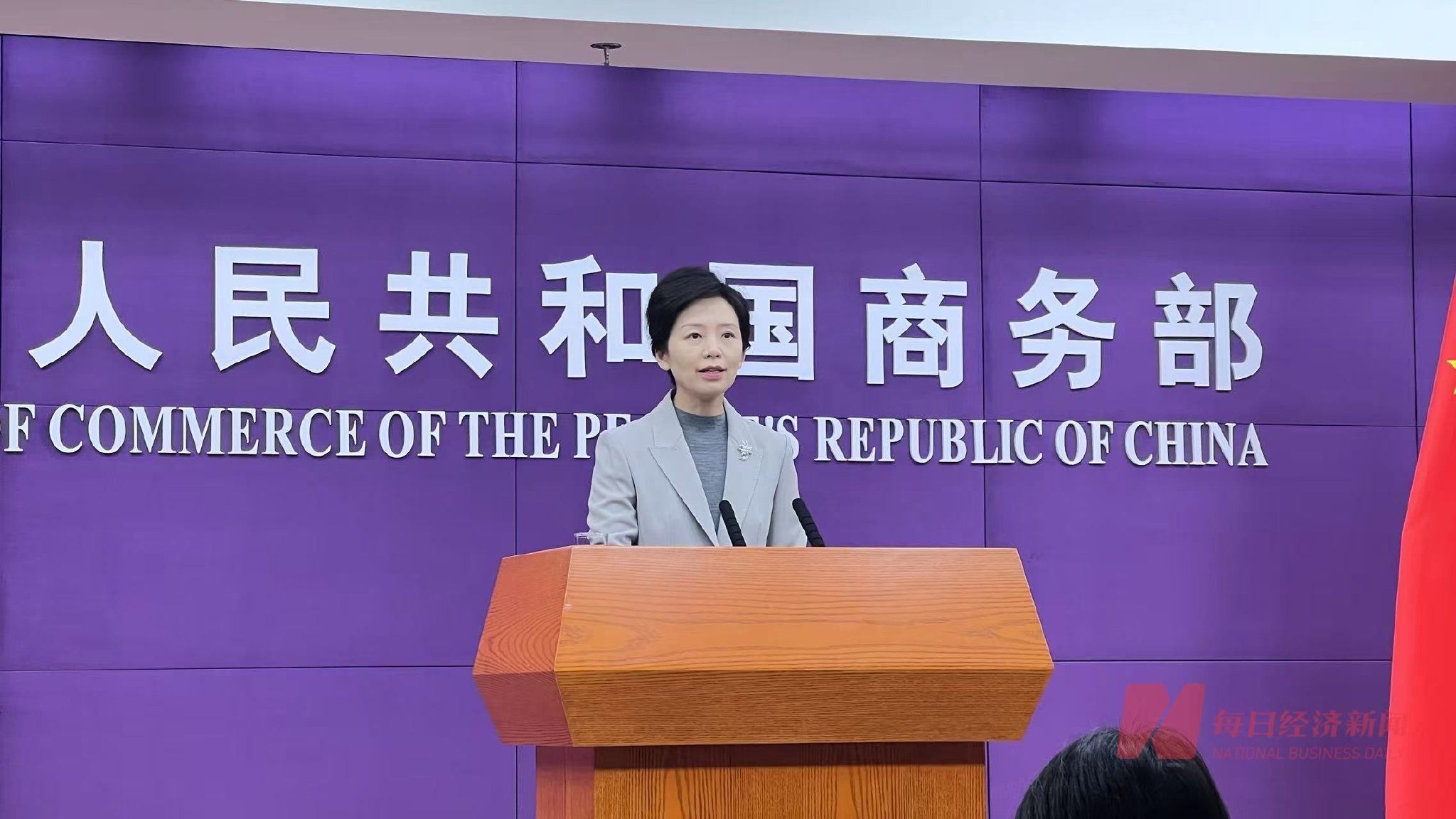 商务部：新《办法》降低了外国投资者对上市公司战略投资门槛，将通过举办培训等方式加强宣传解读-第1张图片