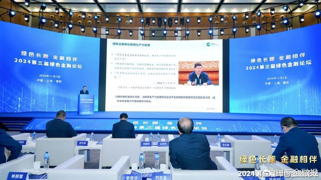 国家绿色发展基金董事长寿伟光:在平衡″颜值″与″产值″间展现价值-第1张图片