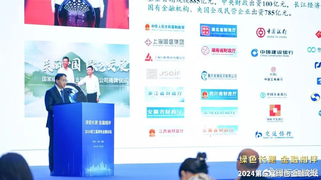 国家绿色发展基金董事长寿伟光:在平衡″颜值″与″产值″间展现价值-第2张图片