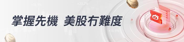 美股机会日报丨今夜决战美联储！特朗普胜选，鲍威尔如何应对？中概股盘前再度起飞-第1张图片