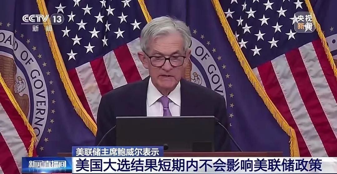 美联储降息25个基点，中国资产大爆发！英国、瑞典此前已宣布降息…-第1张图片